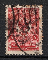 1918 4k Podolia Type 18 (VIIId), Ukrainian Tridents, Ukraine (Bulat 1662, Canceled, Unpriced, Rare, CV $---)