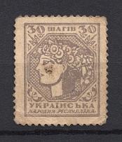 1918 UNR Ukraine Money-stamps 30 Шагів (Unusual Type)