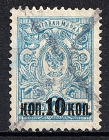 Grid-like, Diamond Mesh - Mute Postmark Cancellation, Russia WWI (Mute Type #565)