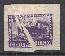 1922 RSFSR (`Accordion`, Print Error)