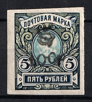 1920 100r on 5r Armenia, Russia Civil War (Sc.183, CV $30)