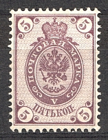 1884 Russia 5 Kop