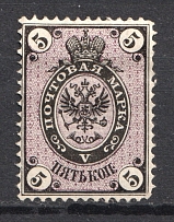 1866 5k Russia (SHIFTED Background, Horizontal Watermark, CV $45)