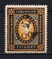 1919 100R/7R Armenia, Russia Civil War (with Watermark, Type `f/g`, Black Overprint, CV $150)