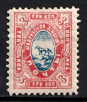 1890 3k Shadrinsk Zemstvo, Russia (Schmidt #27, Long 'D' in Shadrinsk, CV $50)