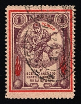 1923 1R In Favor of Invalids, RSFSR Charity Cinderella, Russia (Canceled)