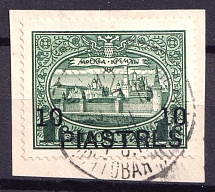 1913 10pi Romanovs, Offices in Levant, Russia (Constantinople Postmark)