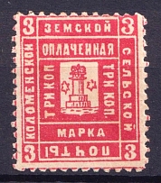 1889 3k Kolomna Zemstvo, Russia (Schmidt #13)