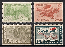 1930 The 10th Anniversary of the First Cavalry Army, Soviet Union, USSR, Russia (Full Set)