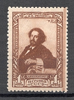 1944 USSR 1 Rub Anniversary of the Birth of Repin (Vertical Brown Strip on the Right)