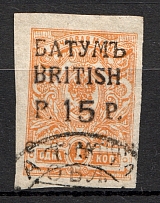 1919 Batum British Occupation Civil War 15 Rub on 1 Kop (CV $180, Cancelled)