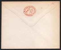1873 Fatezh Zemstvo 6k Postal Stationery Cover, Mint (Schmidt #7, 139 x 113 mm, WM /// 5 lines per 1 cm, CV $4,700)