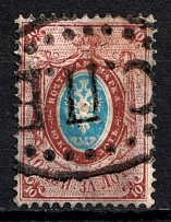 1865 10k Russian Empire, No Watermark, Perf. 14.5x15 (Sc. 16, Zv. 14, SPB Postmark)