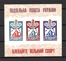 1960 Underground Post Ukrainian Sport Block (Only 500 Issued, MNH)