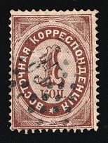 1872 Alexandria '785' Cancellation Postmark on 1k Eastern Correspondence Offices in Levant, Russia, Perf 14.25x15 (Kr. 16, Horizontal Watermark, Canceled, CV $40)