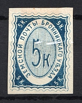 1875 5k Bronnitsy Zemstvo, Russia (Wrap Cut)