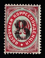 1878 8k on 10k Eastern Correspondence Offices in Levant, Russia (Kr. 24, Horizontal Watermark, Black Overprint, Certificate, CV $180)