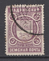 1913 3k Shadrinsk Zemstvo, Russia (Schmidt #44, Canceled)