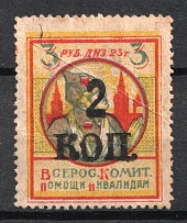 1924 2k All-Russian Help Invalids Committee, Russia