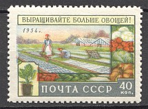 1954 USSR The Agriculture 40 Kop (Shifted Colors, MNH)