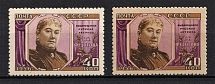 1956 40k Anniversary of the Birth of G. Fedotova , Soviet Union USSR (DIFFERENT Issues, MNH)