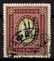 1918 3.5r Podolia Type 17 (8 c), Ukrainian Tridents, Ukraine (Bulat 1652, Murafa Postmark, CV $250)