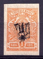 1918 1k Ekaterinoslav or Kharkiv Type 1, Ukraine Tridents, Ukraine (MULTIPLE Overprint, Print Error, Imperforated, Signed)