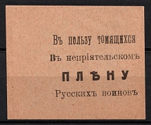 To Soldiers Prisoners of War, Russian Empire Cinderella, Russia