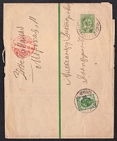 1890 2k Postal Stationery Wrapper, Russian Empire, Russia (SC ПБ #2A, 1st Issue, St. Petersburg)