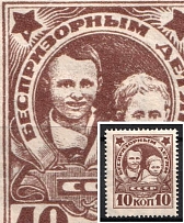 1926-27 10k Post-Charitable Issue, Soviet Union USSR (White Dot on Star, Print Error, MNH)