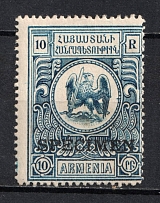 1920 10r Armenia, Russia Civil War (SPECIMEN)