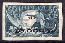 1922 10000r RSFSR, Russia (Zv. 39, Signed, CV $110)