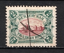1901 Wenden Castle, Russian Empire (Perforated, Red Brown Center, Full Set, Canceled)