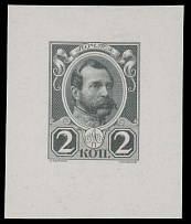 Imperial Russia - Romanov Dynasty issue - 1913, Alexander II, die proof of 2k in black, printed on chalk-surfaced thick paper, size 39x46mm, previously hinged, no thins or other hidden defects, VF and rare, proofs produced in …