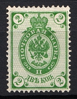 1884 2k Russia (Horizontal Watermark)
