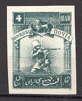 1920 Persian Post Civil War 4 ШАЙ (Imperf)