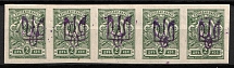 1918 2k Kiev (Kyiv) Type 2 a - e, Ukrainian Tridents, Ukraine, Strip (Bulat 245 a, 5-x Handstamps, Violet Black Overprints, Signed, CV $40, MNH/MH)