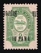 1910 10pa Beirut, Offices in Levant, Russia (Kr. 66 XII Tc, INVERTED+SHIFTED Overprint, CV $50)