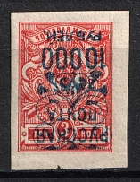 1921 10000r on 3k Wrangel Issue Type 2, Russia Civil War (INVERTED Overprint, Print Error)