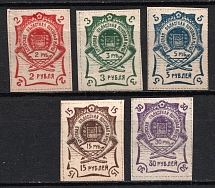 1920 Blagoveshchensk, Amur, Russia, Civil War (Russika 1 I - 5 I, Full Set, CV $125)