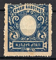1915 Russia 5 Rub (Offset, Abklyach)