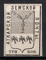 1876 3k Atkarsk Zemstvo, Russia (Schmidt #8 T 1, CV $50, MNH)