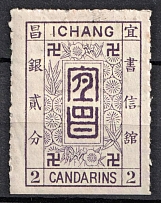 1894-95 2c Ichang (Yichang), Local Post, China (Type II, CV $40)