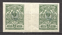 Kiev Type 1 - 2 Kop, Ukraine Tridents Pair (Green Overprint, CV $125, MNH)