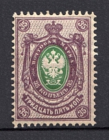 1889 35k Russian Empire, Horizontal Watermark, Perf 14.25x14.75 (Sc. 52, Zv. 55, CV $90)