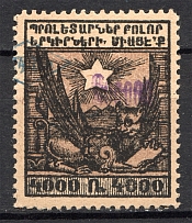 1923 Armenia 200000 Rub on 4000 Rub (Violet Ovp+Local Ovp, MNH)