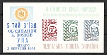 1961 Ukrainian Insurgent Army Underground Post Block (Only 300 Issued, MNH)