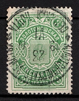 1902-16 3k Zolotonosha Zemstvo, Russia (Schmidt #23, Light Green, Canceled)