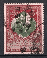 1914 3k Russian Empire, Charity Issue, Perforation 13.25 (Sc. B6a, Zv. 114B, Canceled, CV $60)