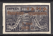1923 RSFSR Philately for the Workers 4 Rub on 5000 Rub (CV $60)
